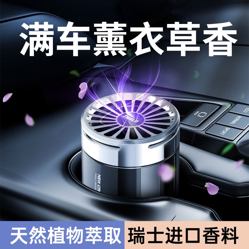 薰衣草味车载香薰汽车高级摆件车用固体香氛车内高档香水持久淡香