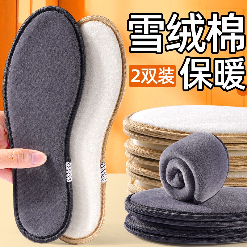 雪绒棉保暖鞋垫男女吸汗防臭透气冬季加绒加厚防寒软底舒适棉鞋垫