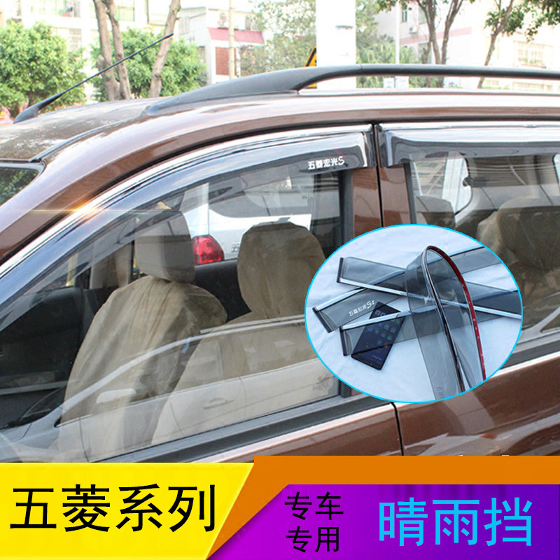 晴雨挡荣光V小卡车改装配件