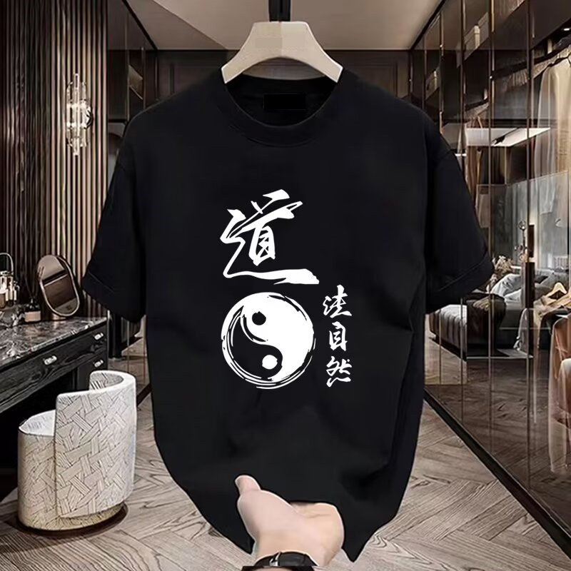 夏季新款中国风短袖t恤男士潮牌纯棉体恤衫太极道法自然印花上衣