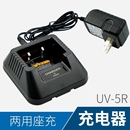 5R对讲机充电器 原装 宝锋BF 三代 宝峰UV UV5R ABCE充电器座