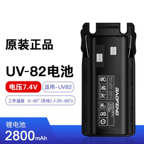 宝锋对讲机电池 宝峰BF-UV8D BF-UV82对讲机锂子电池
