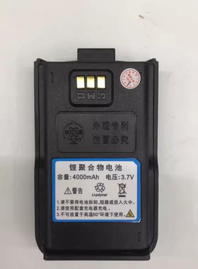 对讲机电池适配铁通K8 K67 K65S K11K15中诺HN52-G6K电池三个触点