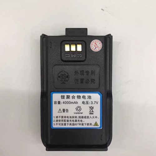 对讲机电池适配铁通K8 K67 K65S K11K15中诺HN52-G6K电池三个触点