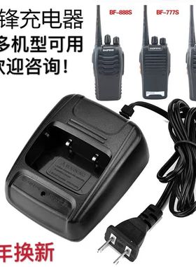 KOLEEJ科立捷KLJ-398 对讲机充电器 科立捷KLJ-458 对讲机充电器