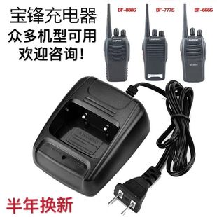 科立捷KLJ 对讲机充电器 458 398 KOLEEJ科立捷KLJ