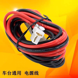 八重洲 FT-7900R电源线 8800 8900 ICOM 2720 2820 车台电源线