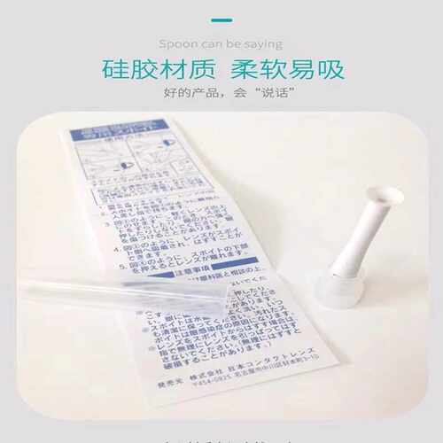 空心吸棒角膜rgp日本进口摘镜