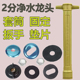 净水器2分单双水龙头配件包2分双管龙头塑料套筒扳手拆卸安装 工具