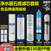 家用10寸PP棉活性炭RO膜三级五级过滤器直饮机净水器通用滤芯套装
