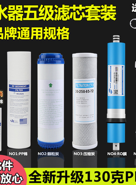 家用10寸PP棉活性炭RO膜三级五级过滤器直饮机净水器通用滤芯套装