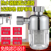 热水器前置过滤器家用厨房天然气壁挂炉进水专用自来水阻垢净水器