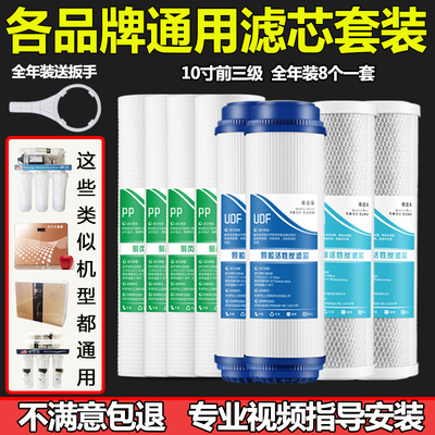 净水器滤芯通用三级五级10寸pp棉