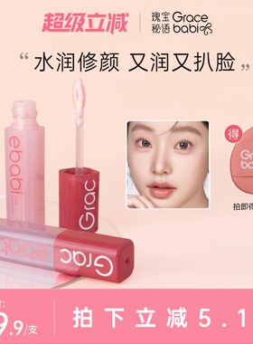 Gracebabi液体修容液高光提亮棒阴影鼻影侧影粉色面部立体修颜液