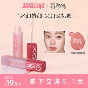 Gracebabi液体修容液高光提亮棒阴影鼻影侧影粉色面部立体修颜液