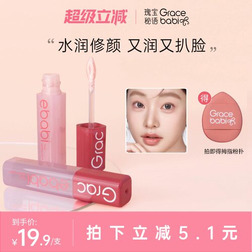 Gracebabi液体修容液高光提亮棒阴影鼻影侧影粉色面部立体修颜液