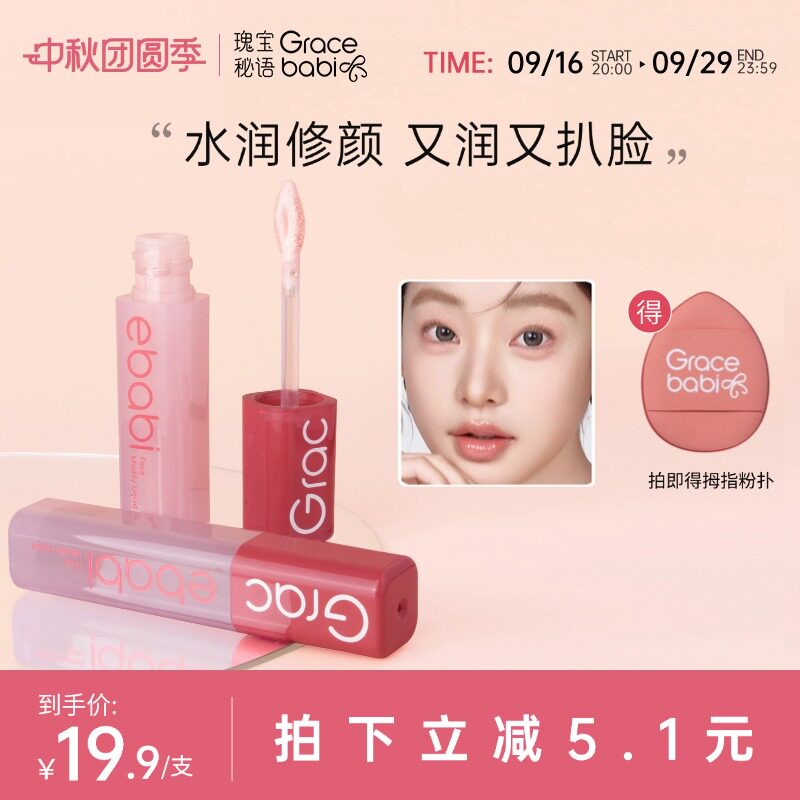 Gracebabi液体修容液高光提亮棒阴影鼻影侧影粉色面部立体修颜液图片