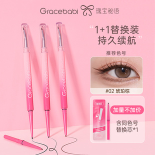 【新品】Gracebabi小弯月折角眼线胶笔极细防水防汗持久新手