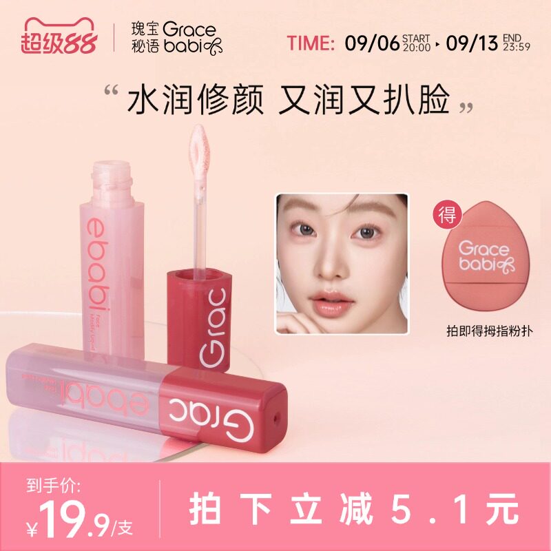 Gracebabi液体修容液高光提亮棒阴影鼻影侧影粉色面部立体修颜液图片