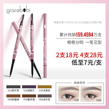 Gracebabi眉笔初学者防水防汗不脱色自然持久不晕染迷雾网红眉笔
