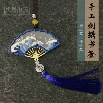 古风手工刺绣扇形挂件中国风diy车挂苏绣纯手工双面绣书签成品