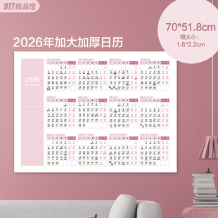 2025年历2026年日历全年一张年历纸单张简约挂历一整张墙贴计划表