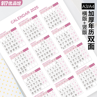 日历一整张2026年挂历2025年日历全年一张日历墙贴单张年历单页纸