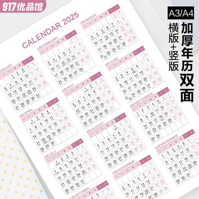 2026年单张年历贴纸日历纸整张