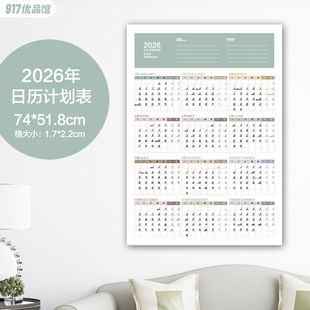 日历墙贴计划表单张2025自律全年一张年历中考高考百日倒计时2026