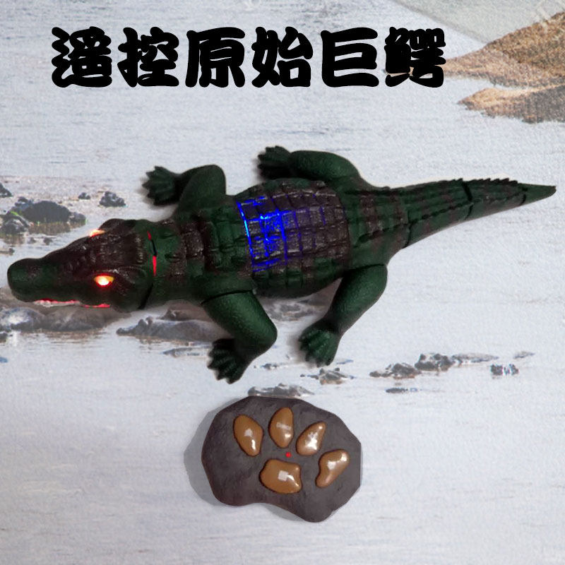 鳄鱼玩具电动会走路带遥控超大爬行逼真彷真男孩儿童大鳄鱼模型,玩具/童车/益智/积木/模型,电动/遥控动物/人物,淘宝优惠券,粉丝福利购,淘宝优惠卷