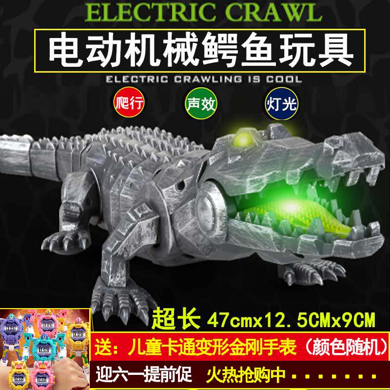 儿童电动鳄鱼玩具会走路发光大号仿真动物电动男孩爬行机械鳄鱼,玩具/童车/益智/积木/模型,电动/遥控动物/人物,淘宝优惠券,粉丝福利购,淘宝优惠卷