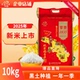 京贡1号黑龙江东北1835晓寒正红旗10公斤编织装 秋收新米