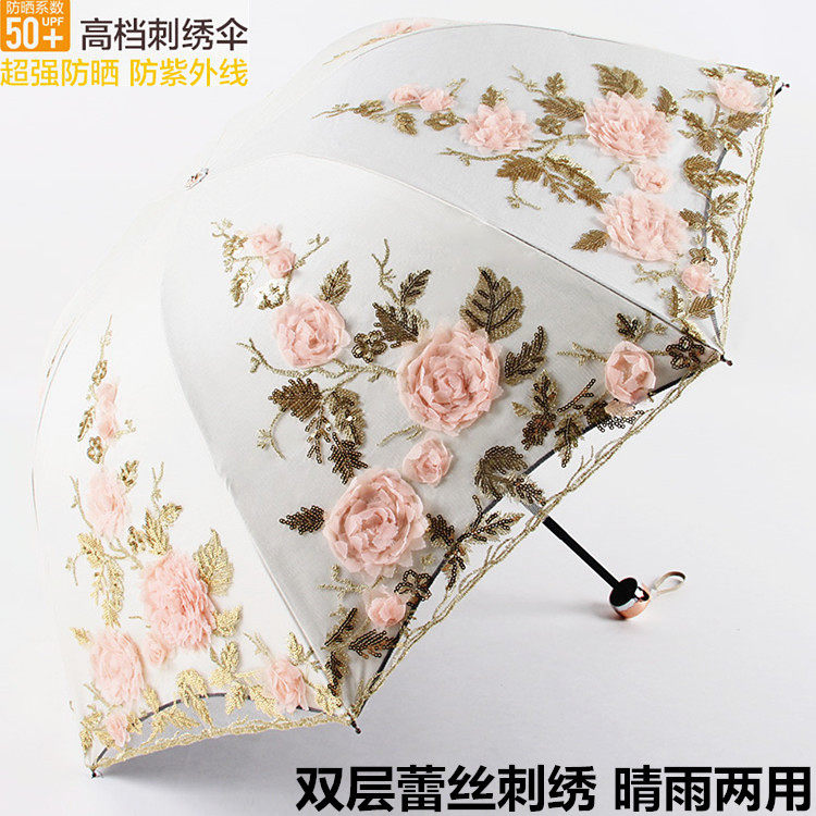 太阳伞女防晒防紫外线双层雨伞晴雨两用折叠刺绣蕾丝公主遮阳洋伞