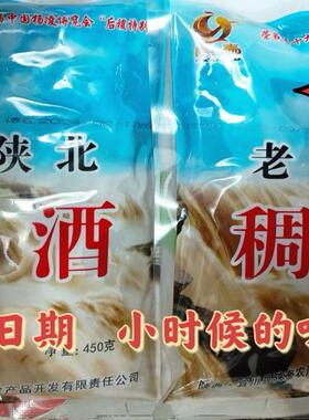 老陕北稠酒网红酒软黄米麦芽酒陕西延安宜川糯糜子黄酒整箱10袋