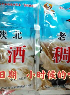 陕北宜壶稠酒黄米麦芽延安