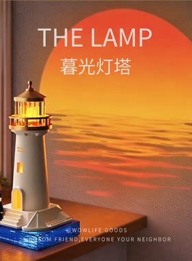 创意日月星辰投影暮光灯塔夜灯