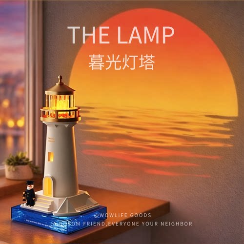 创意日月星辰投影暮光灯塔夜灯