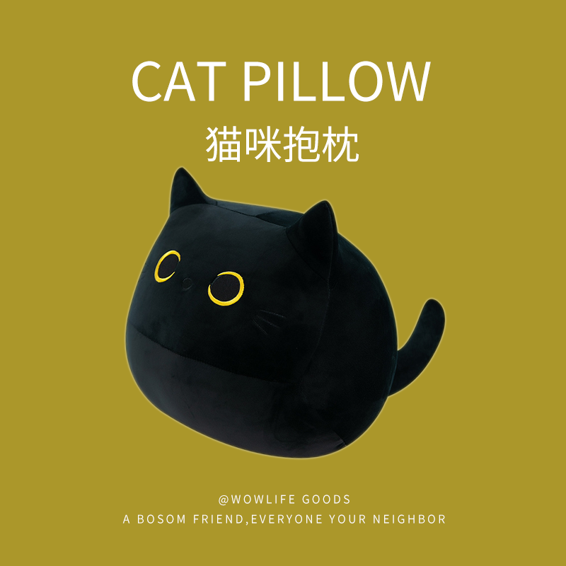 卡通可爱黑猫团子公仔动物沙发抱枕靠垫女生宿舍毛绒呆萌猫咪玩偶