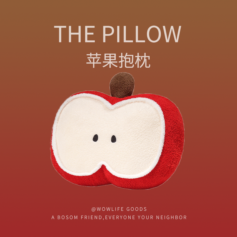 可爱苹果抱枕飘窗榻榻米靠垫宿舍沙发办公室护腰座椅舒适躺平靠枕,节庆用品/礼品,创意抱枕,淘宝优惠券,粉丝福利购,淘宝优惠卷