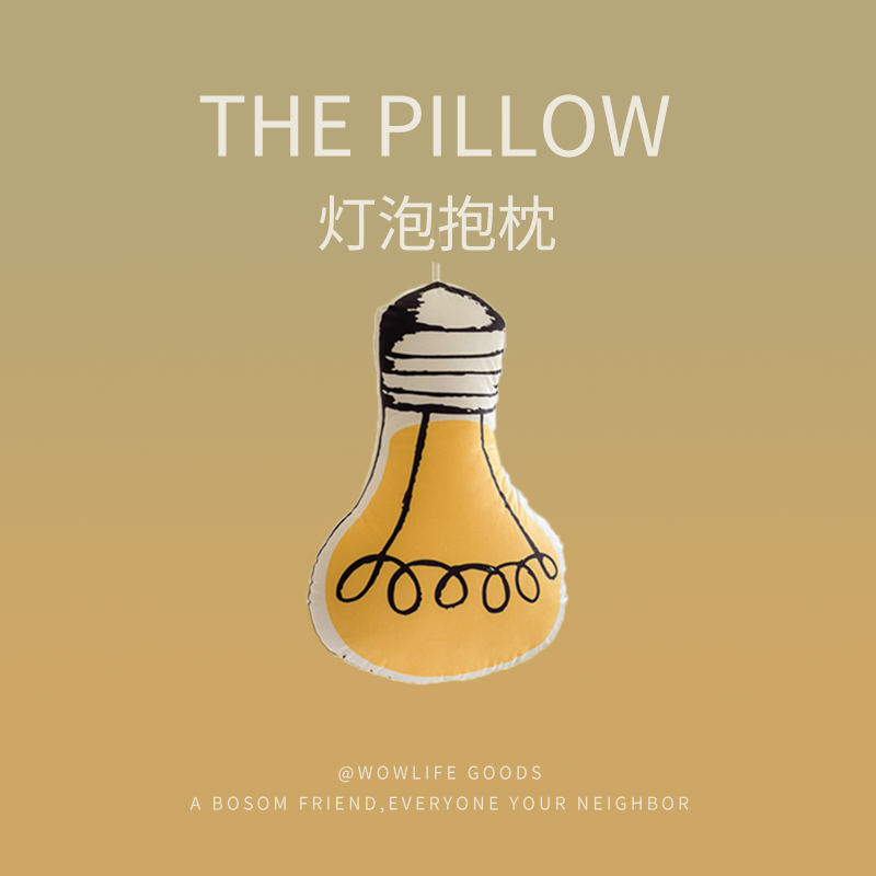 创意小众亮灯灯泡抱枕沙发高级靠垫工位趣味靠枕家居装饰枕头腰靠