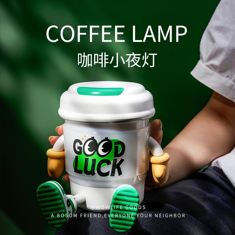 卡通高颜值创意咖啡杯小夜灯