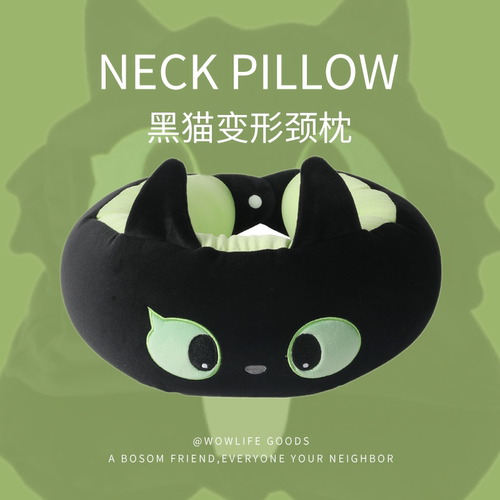 超萌卡通u型枕黑猫系列护颈枕旅行套装办公室颈枕午休变形枕玩偶
