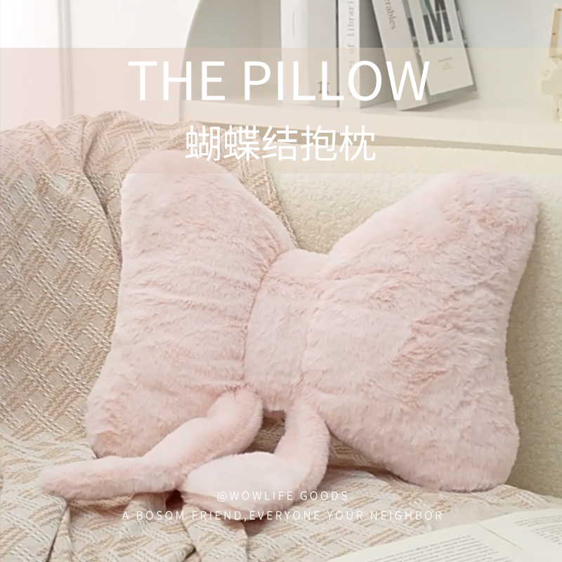 简约蝴蝶结粉色沙发抱枕办公室桌椅柔软舒适腰靠主卧床头边装饰品