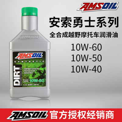 10W60美国原装进口摩托车机油