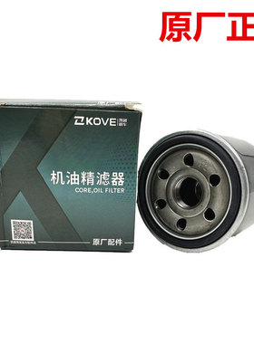 凯越原厂机油滤芯321/525X/500X摩托车高金KE500/无极400/500通用