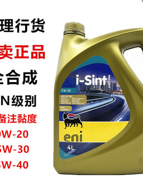 埃尼eni阿吉普5W-30SN 4L适用于丰田本田日产现代专用全合成机油