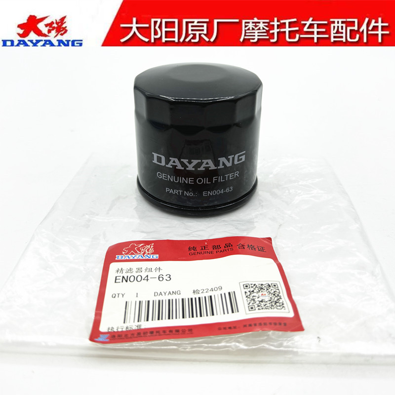 大阳摩托车踏板V锐DY300T/A机油滤芯发动机精滤器250-A过滤网
