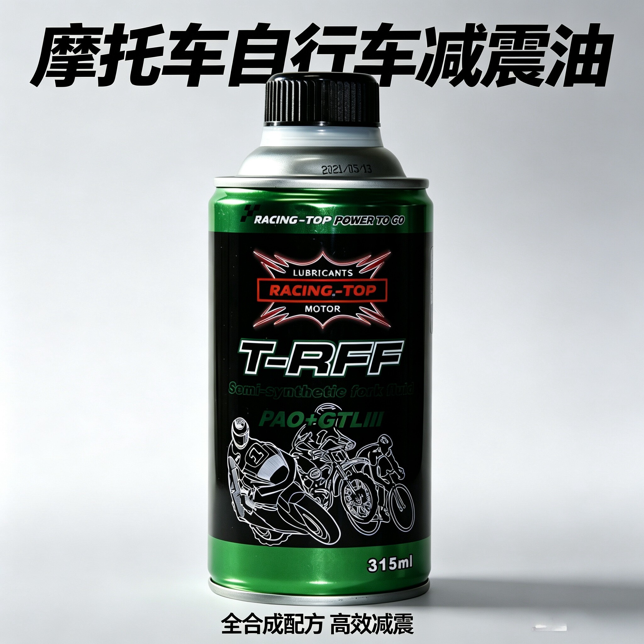 竞技者TRFF摩托车减震油电动车避震油前叉油15W10W5W全合成液压油