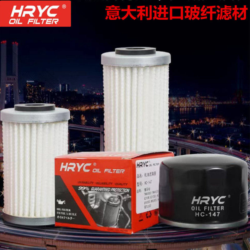 HRYC摩托车通用大中排机滤机车发动机机油滤进口尼龙网玻纤机滤