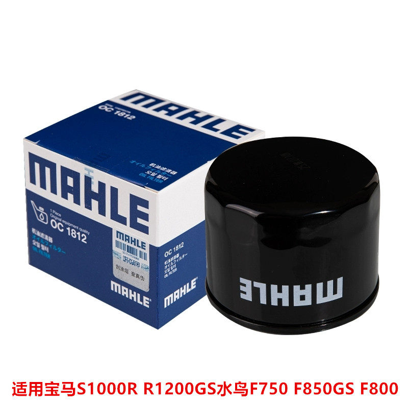 马勒摩托车机油滤芯适用宝马S1000R R1200GS水鸟F750 F850GS F800